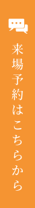 お問い合わせはこちら