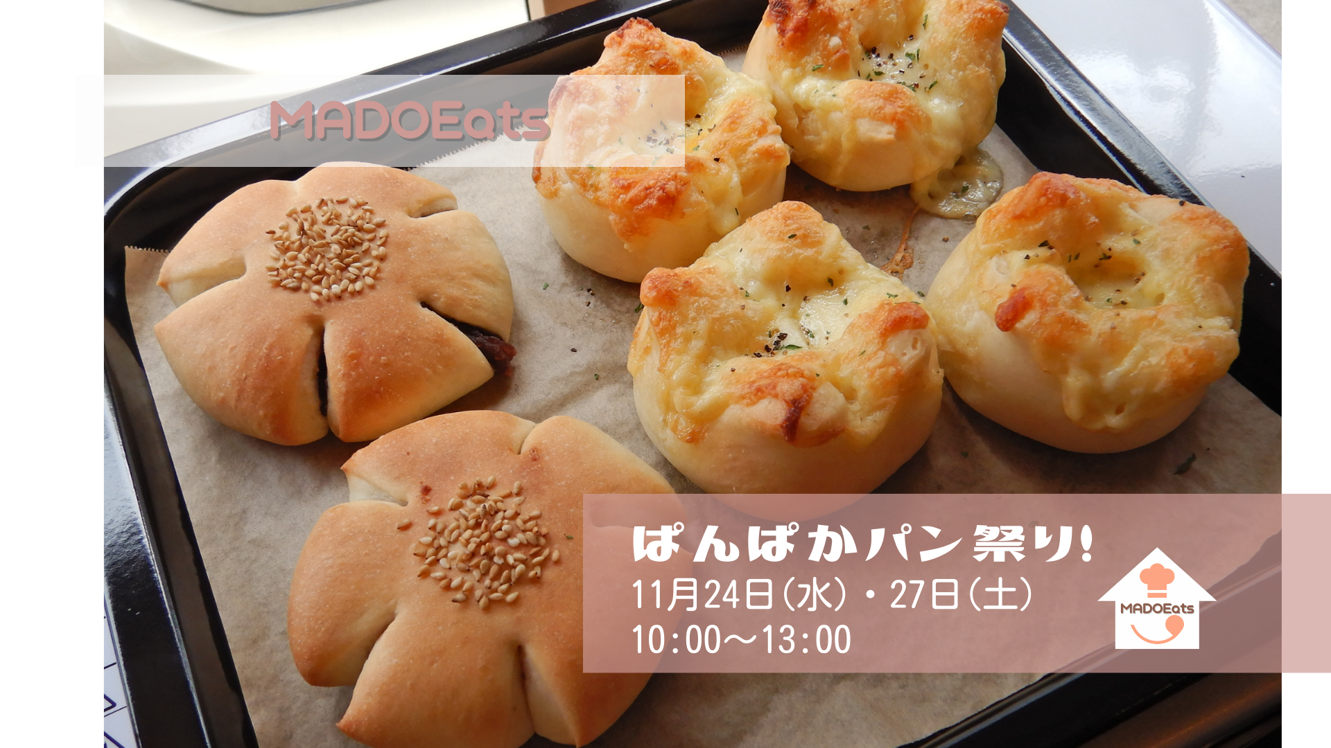 【11月】MADOEats『ぱんぱかパン祭り！』開催♪