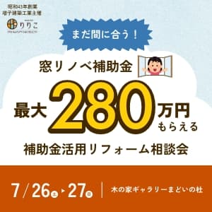 ポップアップバナー