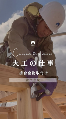 【大工の仕事】接合金物 アイチャッチ