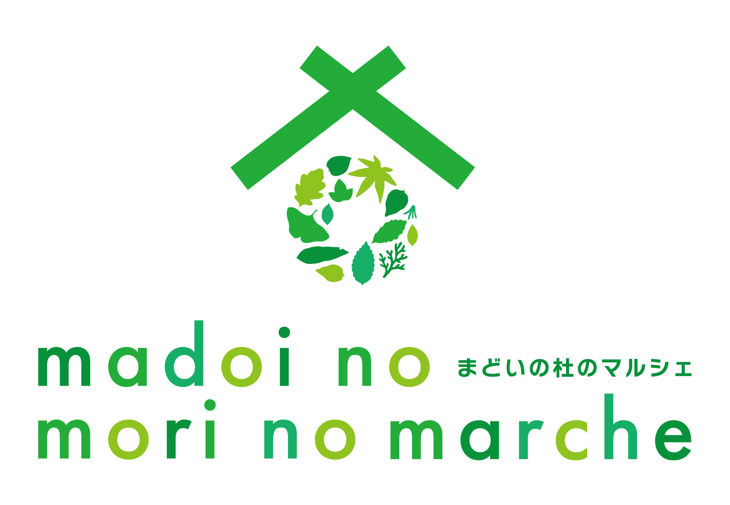 まどいの杜のマルシェ　～２０２５Autumn～