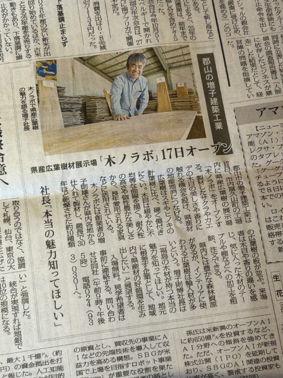 木ノラボOPENのご案内
